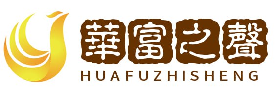 華富之聲期货直播间